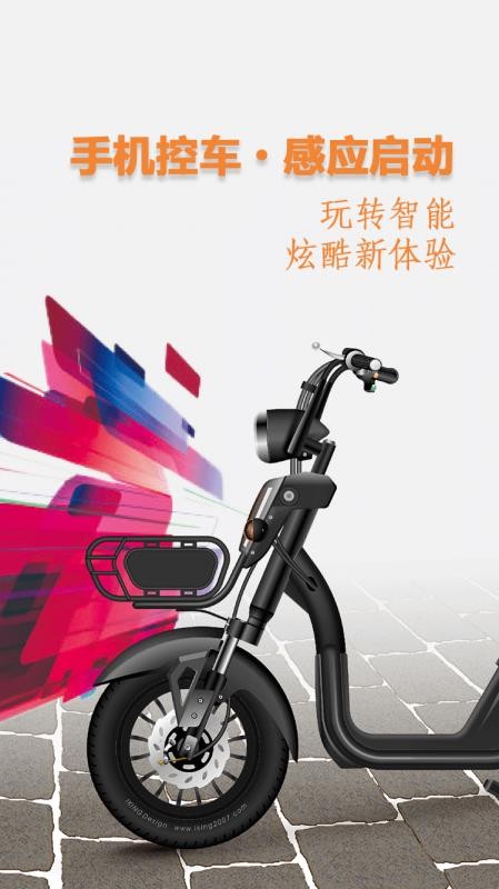 智能電動車管家