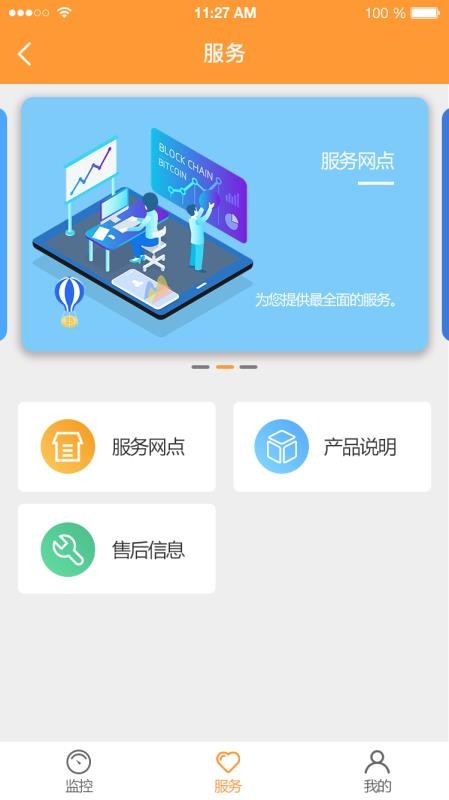 智能電動車管家