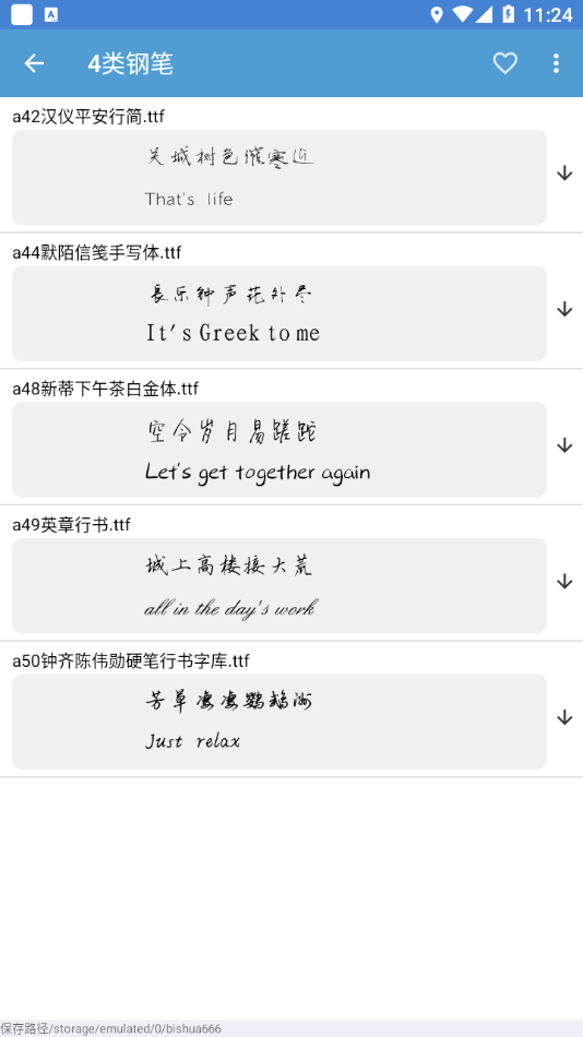 筆刷大師安卓版