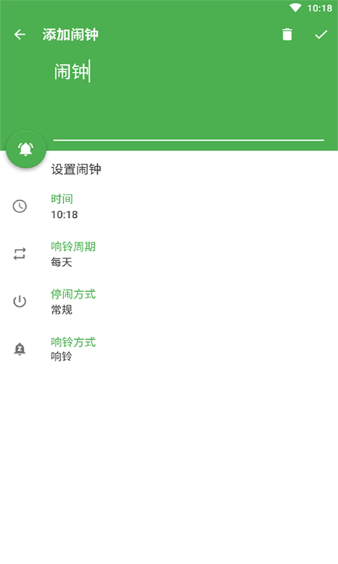濬哲計算鬧鐘app安卓版