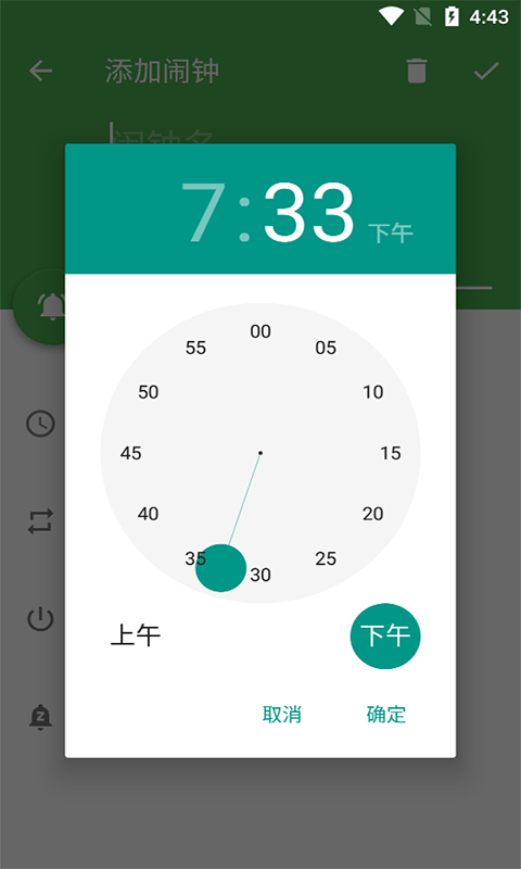 濬哲計算鬧鐘app安卓版