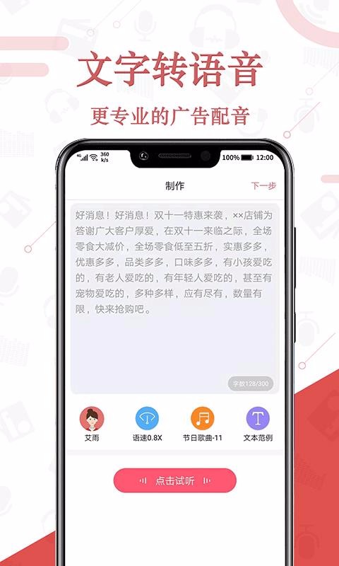 免費語音合成
