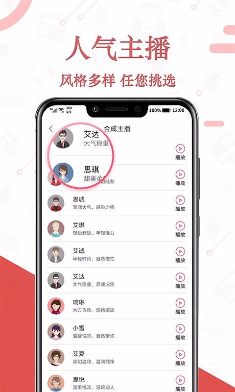 免費語音合成