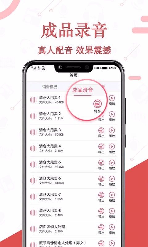 免費語音合成