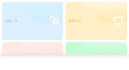 萬物識圖app最新版