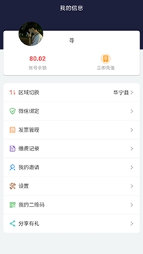 百里停車app手機(jī)版
