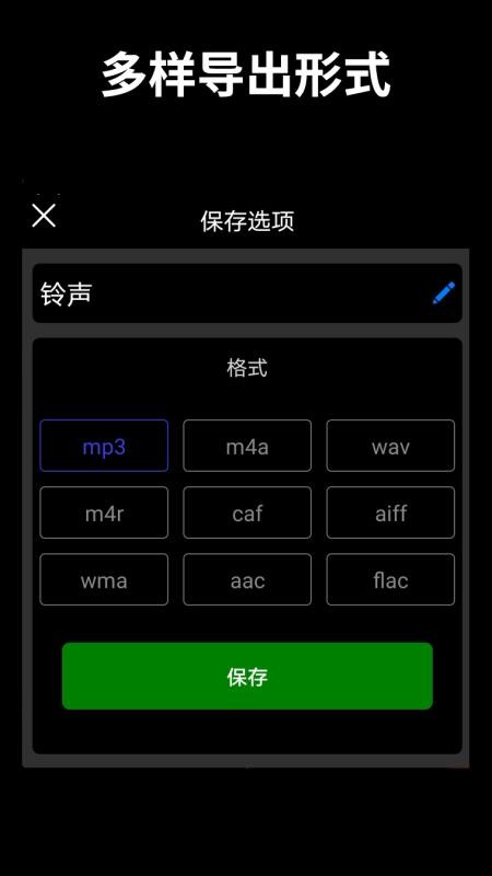 音樂(lè)剪輯大師