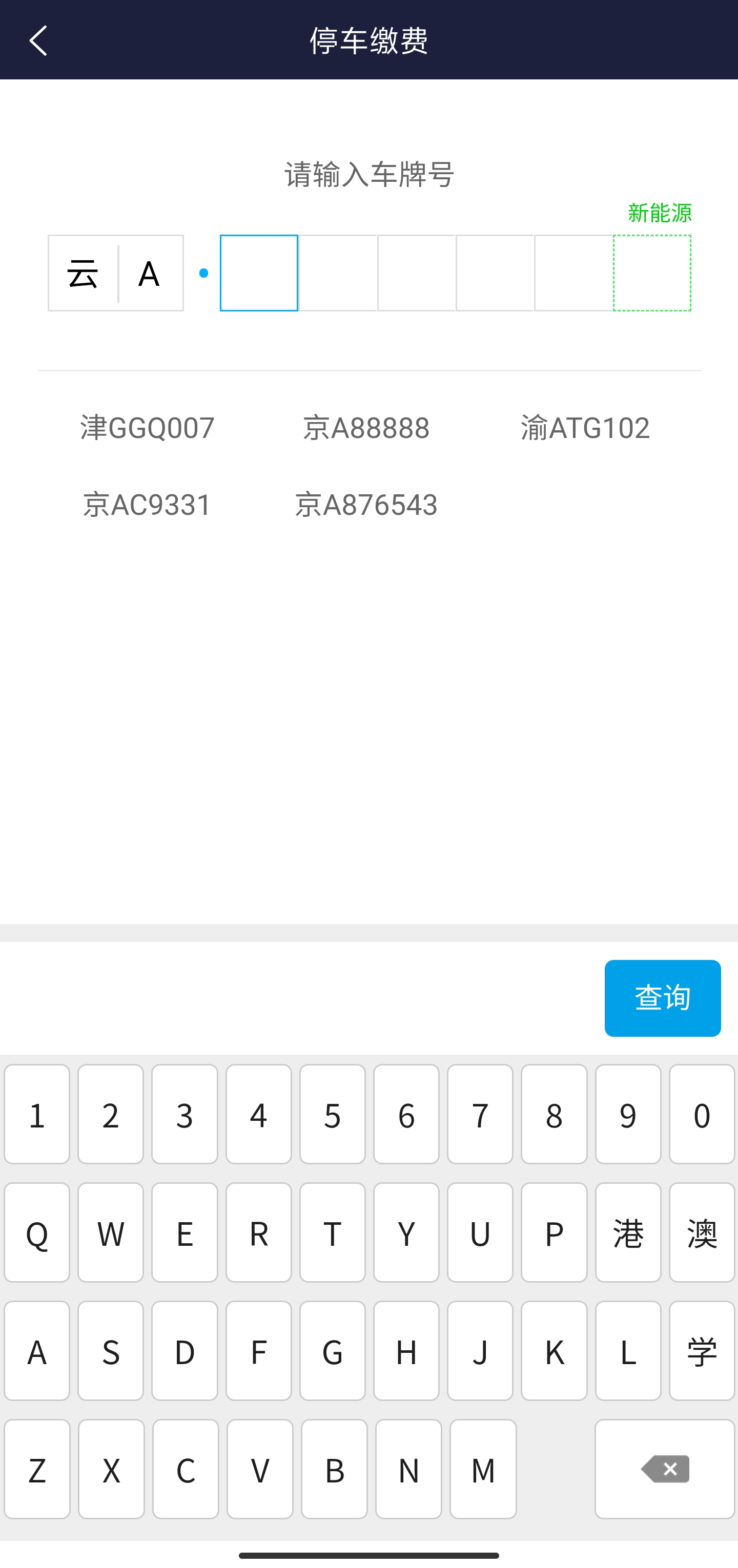 百里停車app手機(jī)版