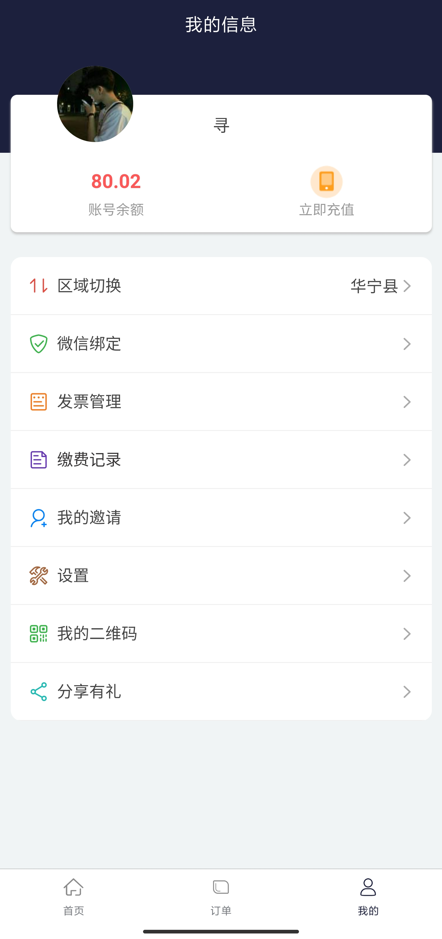 百里停車app手機(jī)版