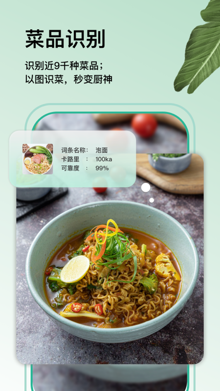 萬物識圖app最新版