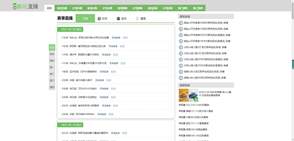 酷玩直播低調(diào)看NBA直播app手機(jī)版