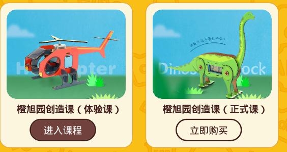 橙旭園視頻課最新版