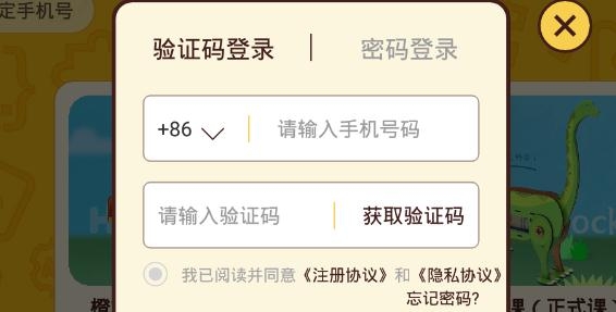 橙旭園視頻課最新版