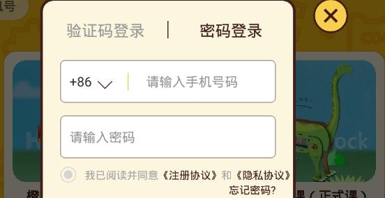 橙旭園視頻課最新版