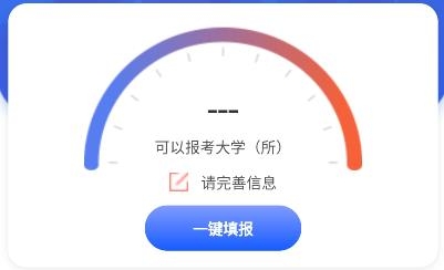 高考問一問app最新版