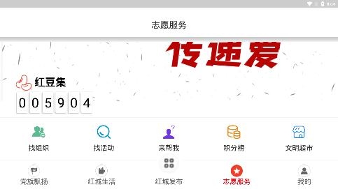 紅城發(fā)布手機客戶端