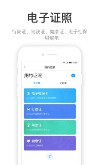 咱的駐馬店