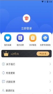 高考問一問app最新版