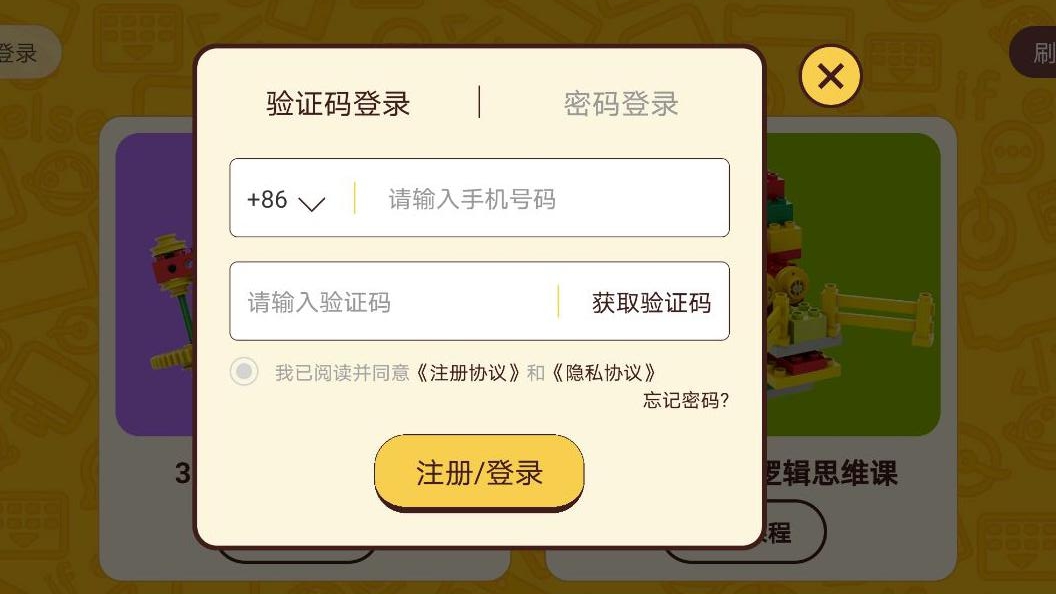 橙旭園視頻課最新版