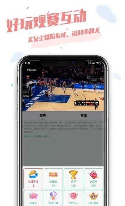 酷玩直播低調(diào)看NBA直播app手機(jī)版