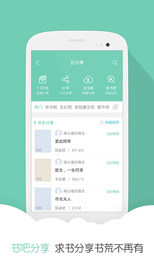云蟲愛看官方版