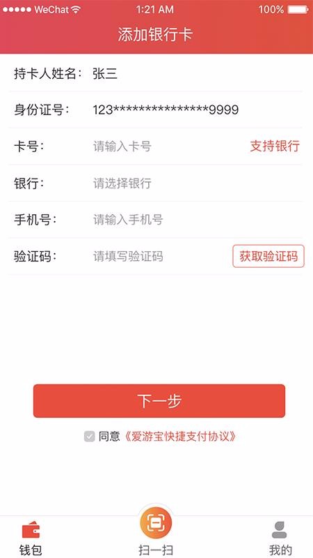 愛游寶