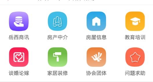 岳西在線家園網(wǎng)最新版