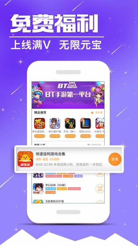 樂嗨嗨游戲