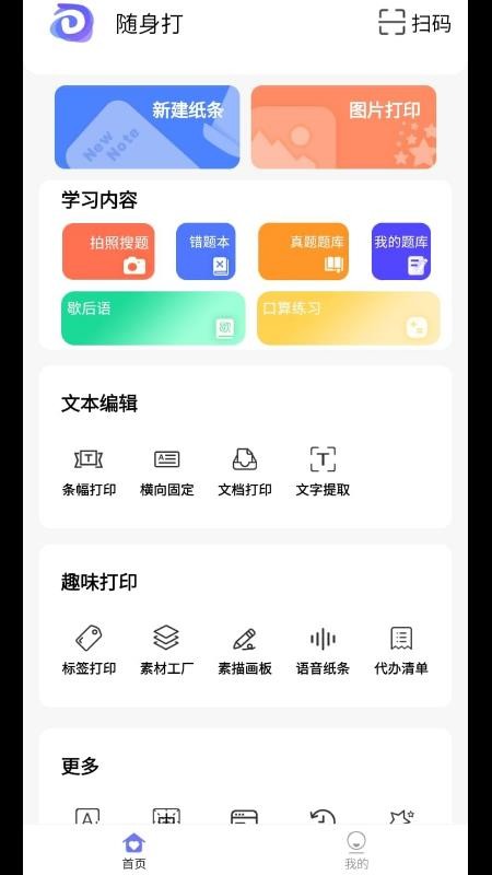 隨身打
