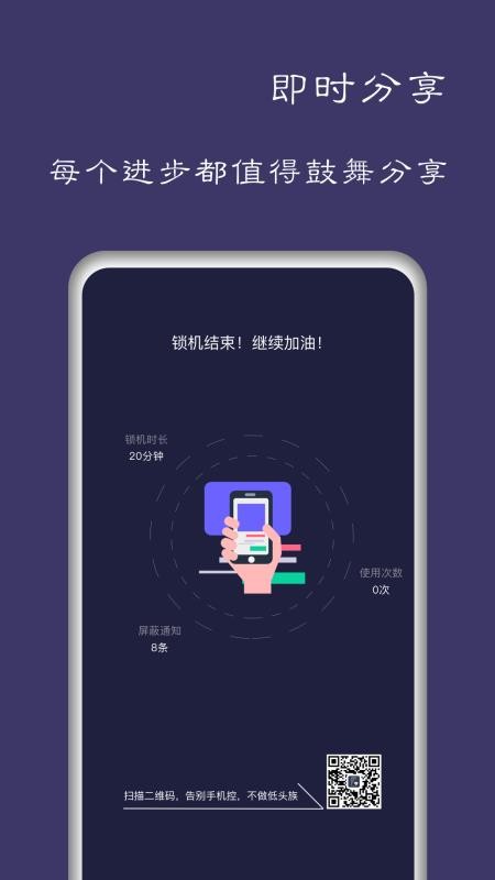 告別手機控