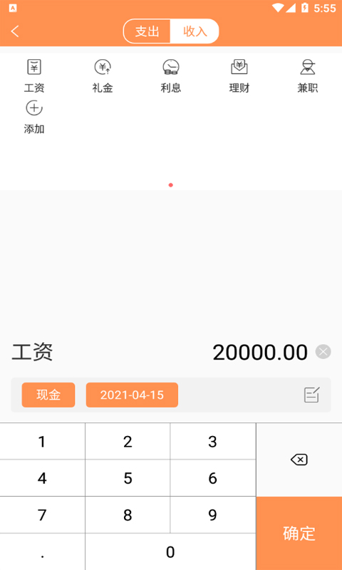 韓秀記賬app官方版
