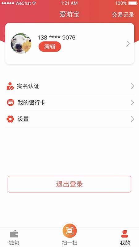 愛游寶