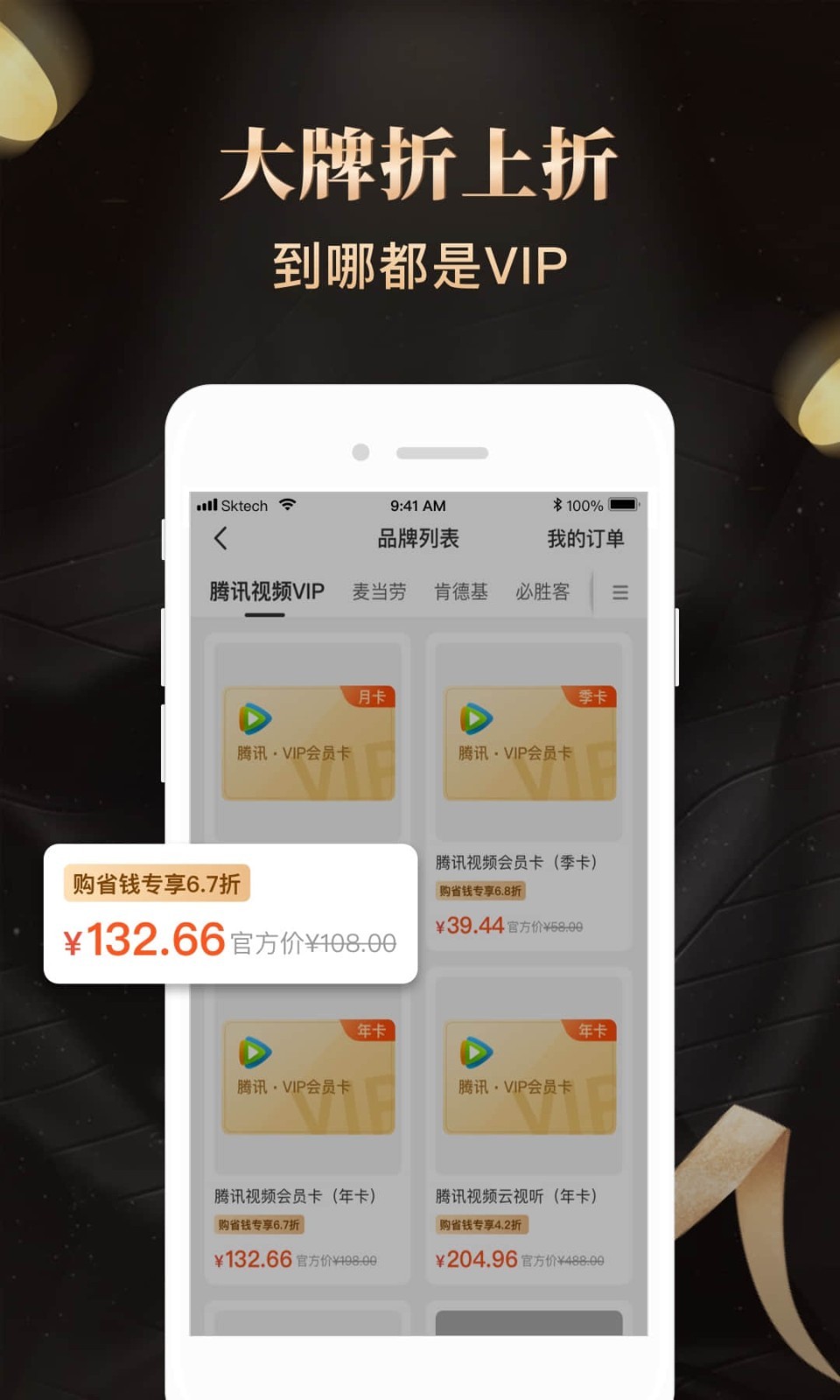 購省錢金享卡app最新版