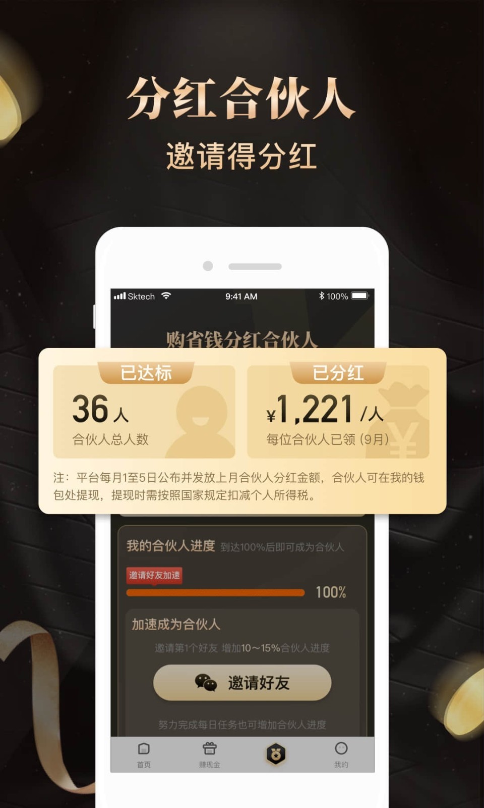 購省錢金享卡app最新版