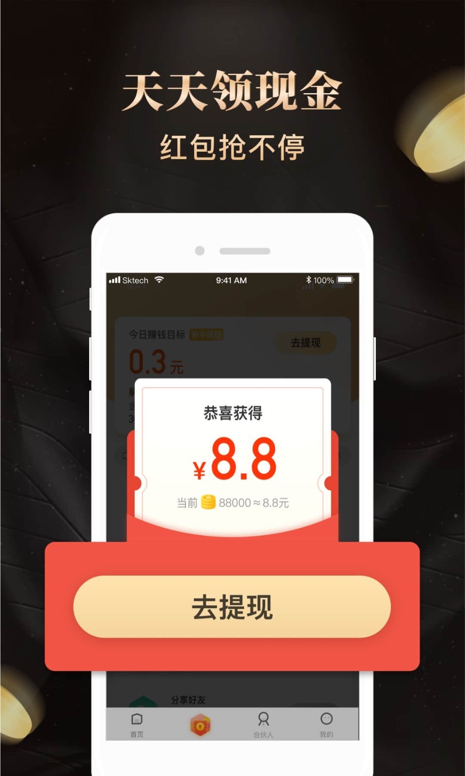 購省錢金享卡app最新版