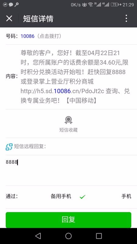 綠芽短信轉(zhuǎn)發(fā)微信