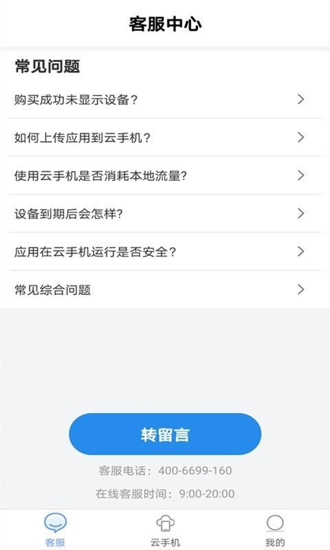 藍(lán)云極速版