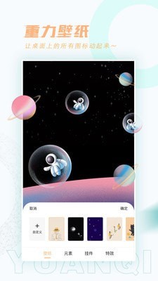 趣玩桌面壁紙app手機(jī)版