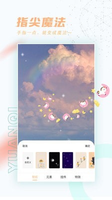 趣玩桌面壁紙app手機(jī)版