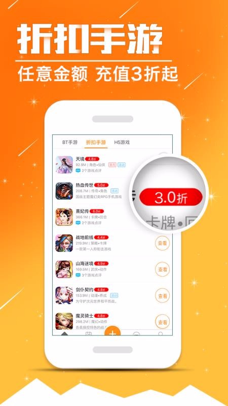 樂嗨嗨游戲