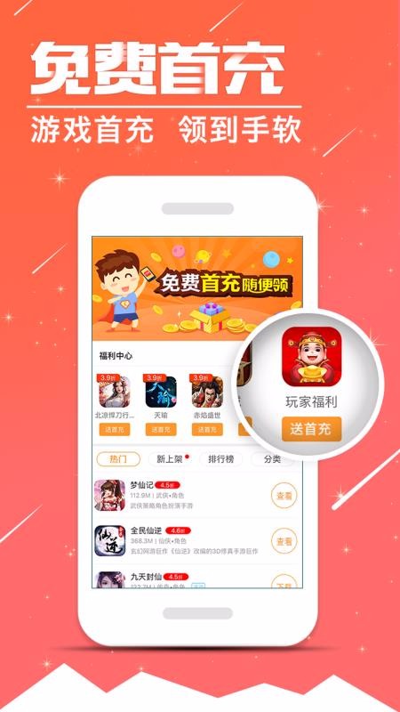 樂嗨嗨游戲
