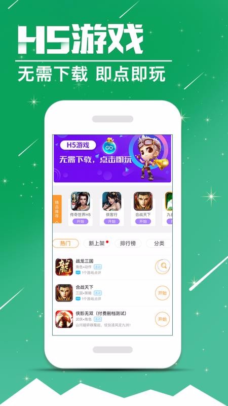 樂嗨嗨游戲