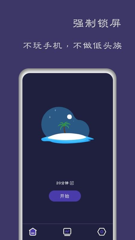 告別手機控