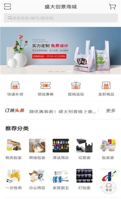 盛大創(chuàng)景app官方版