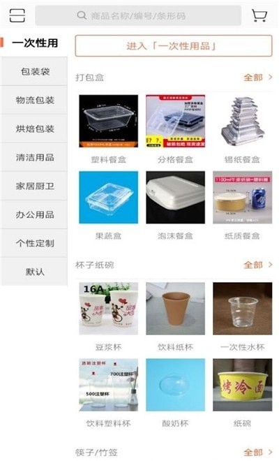 盛大創(chuàng)景app官方版
