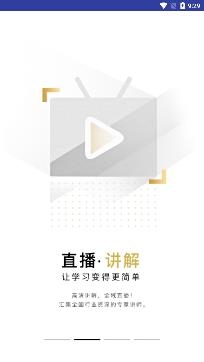 學煌教育app免費版