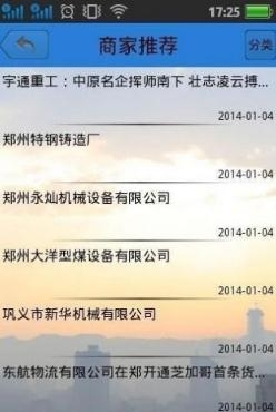 中原網(wǎng)官方版