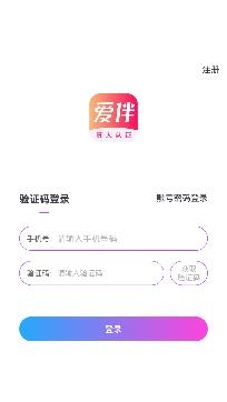 愛伴交友app官方版