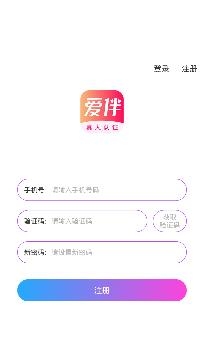 愛伴交友app官方版
