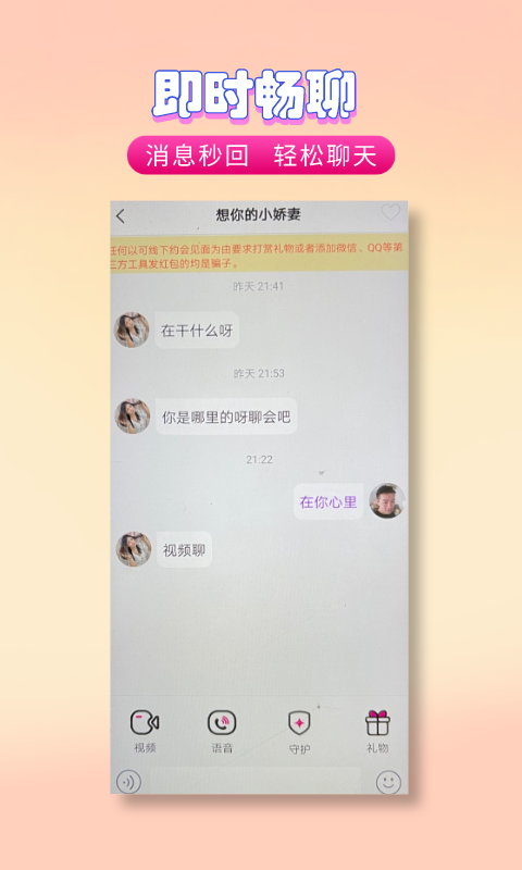 愛伴交友app官方版